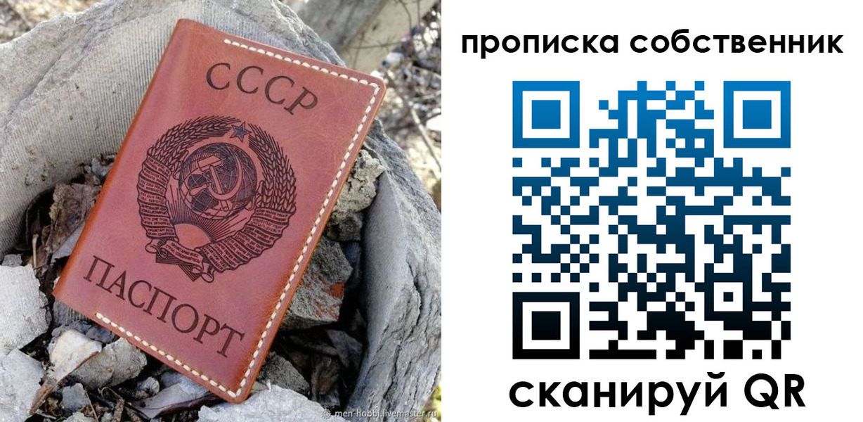 где прописаться в Боре