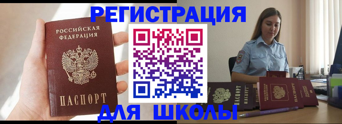 временная прописка в Боре