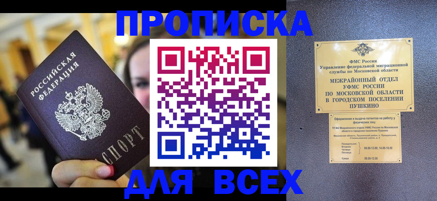 временная регистрация законно в Боре