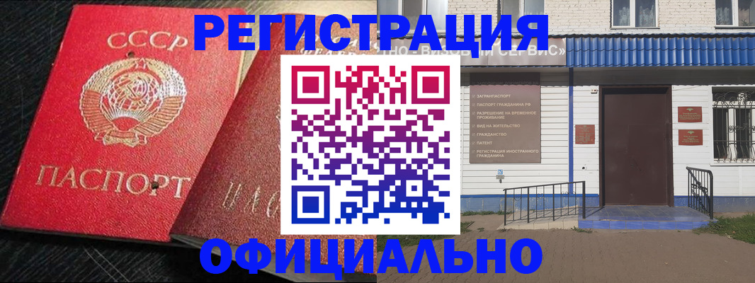 прописка для школы в Боре